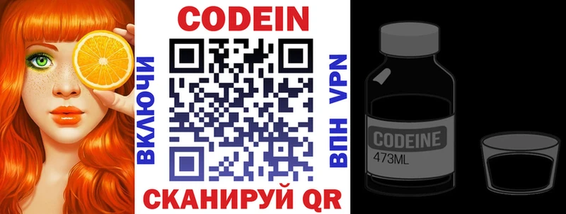 Купить где  Дальнереченск  Кодеин напиток Lean (лин) 