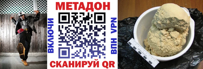 Метадон мёд  Купить закладки  Дальнереченск 